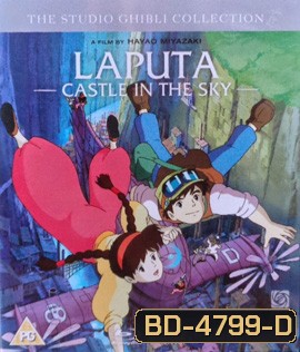 Laputa: Castle in the Sky (1986) ลาพิวต้า พลิกตำนานเหนือเวหา