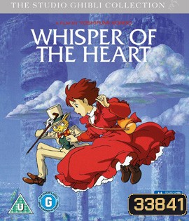 Whisper of the Heart (1995) วันนั้น...วันไหน หัวใจจะเป็นสีชมพู