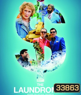 The Laundromat (2019) ซัก หลบ กลบ ฟอก