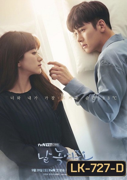 Melting Me Softly ( EP.1-16 END )