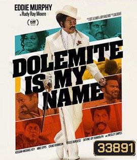 Dolemite Is My Name (2019) โดเลอไมต์ ชื่อนี้ต้องจดจํา