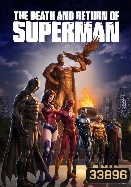 The Death and Return of Superman (2019)