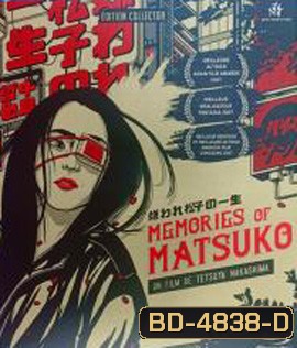 Memories of Matsuko (2006) เส้นทางฝันแห่งมัตสึโกะ