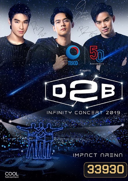 D2B INFINITY CONCERT 2019