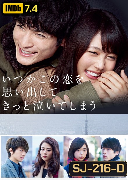 Love That Makes You Cry