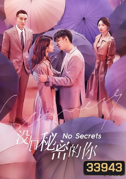 เพราะความลับไม่มีในโลก NO SECRETS 2019 ( 32 ตอนจบ )