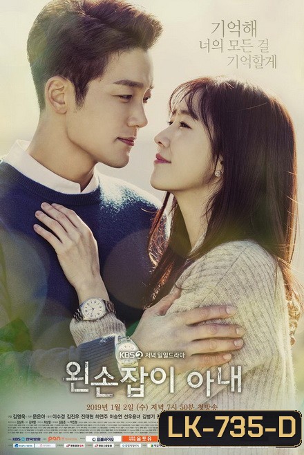 Left Handed Wife แผนลวงบ่วงรัก ( EP.1-52 END )