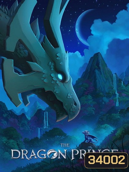 The Dragon Prince เจ้าชายมังกร ปี 3 ( 9ตอนจบ )