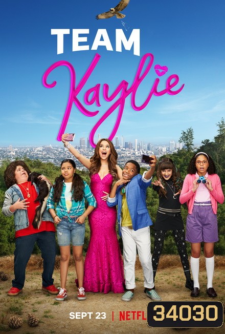 Team Kaylie Season 1-2 ทีมเคย์ลี่