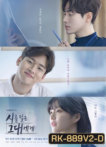 A Poem a Day ฝากหัวใจใส่บทกวี ( 16 ตอนจบ )