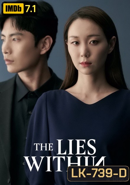 The Lies Within ( 16 ตอนจบ )
