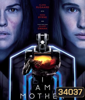 I Am Mother (2019) หุ่นเหล็ก โลกเรียกแม่
