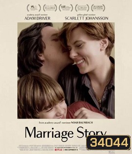 Marriage Story (2019) บรรยายไทยตัวหนังสือเป็นสีดำ