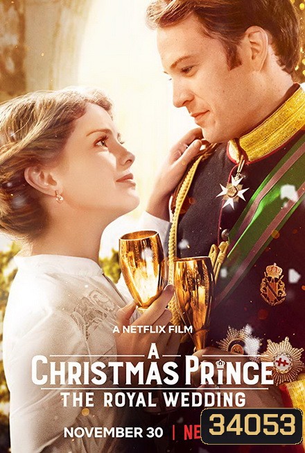 A Christmas Prince The Royal Wedding (2018) เจ้าชายคริสต์มาส มหัศจรรย์วันวิวาห์