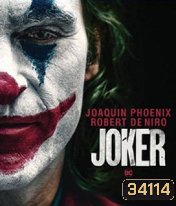 Joker (2019) โจ๊กเกอร์