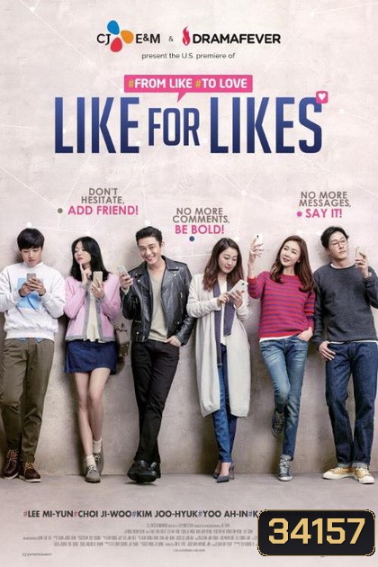 LIKE FOR LIKES กดไลค์เพื่อกดเลิฟ (2016)