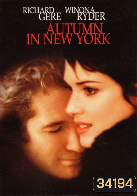 Autumn In New York แรกรักลึกสุดใจ รักสุดท้ายหัวใจนิรันดร์