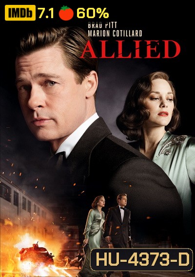 Allied สายลับพันธมิตร