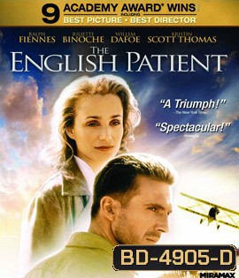 The English Patient (1996) ในความทรงจำ...ความรักอยู่ได้ชั่วนิรันดร์