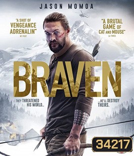 Braven (2018) คนกล้า สู้ล้างเดน