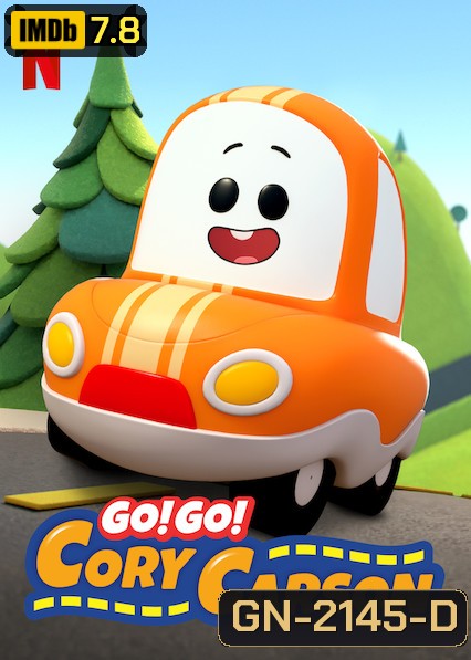 Go! Go! Cory Carson Season 1 (2020) Go! Go! ผจญภัยกับคอรี่ คาร์สัน