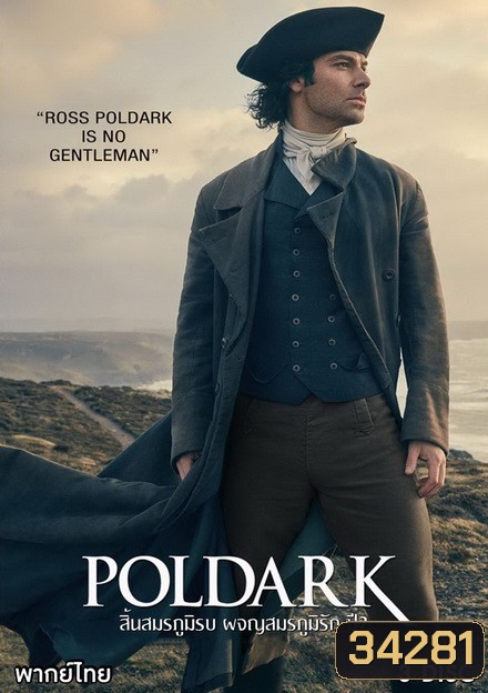 Poldark สิ้นสมรภูมิรบ ผจญสมรภูมิรัก ปี 2 ( Ep.1-10 จบ )