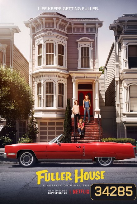 Fuller House Season 4 ( EP1-13 END )