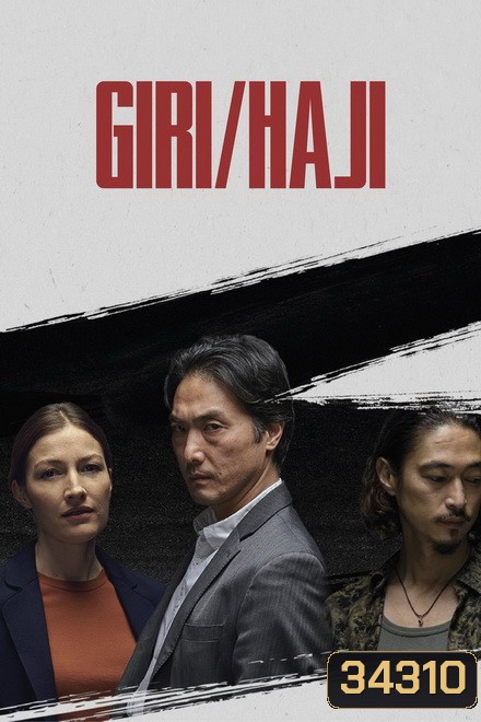 Giri/Haji เลือด เกียรติยศ Season 1