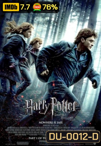 Harry Potter and the Deathly Hallows: Part 1 (2010) (ภาค 7) แฮร์รี่ พอตเตอร์กับเครื่องรางยมทูต ตอน 1