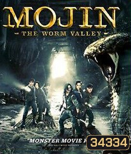Mojin: The Worm Valley ( 2018 ) โมจิน หุบเขาหนอน