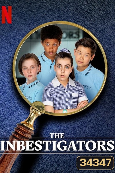 The InBESTigators ทีมสืบสุดเฉียบ Season 1 ( 10 ตอนจบ )