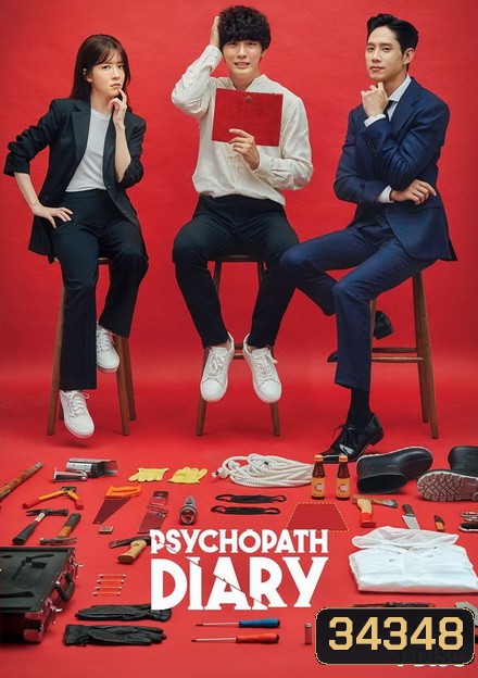 Psychopath Diary ( 16 ตอนจบ )