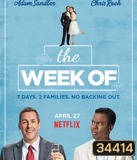 The Week Of (2018) สัปดาห์ป่วนก่อนวิวาห์