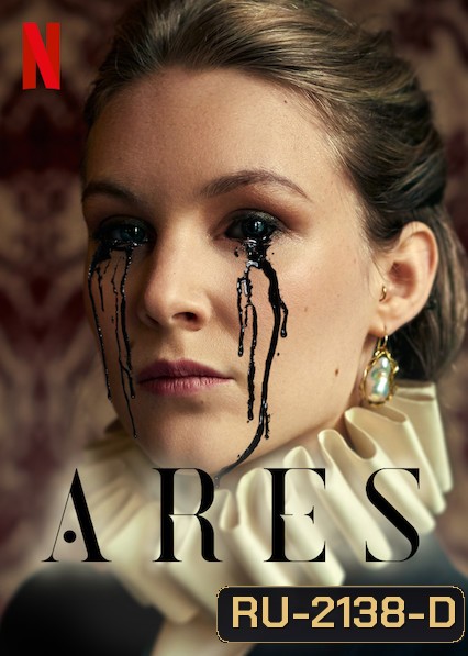 Ares Season 1 ชมรมเขย่าขวัญ ( 8 ตอนจบ ) ซีรีส์ สุดดาร์คจากประเทศเนเธอแลนด์