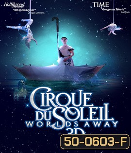 Cirque du Soleil: Worlds Away (2012) 3D