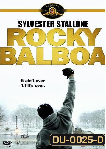 Rocky Balboa ร็อกกี้ 6 ราชากำปั้น...ทุบสังเวียน