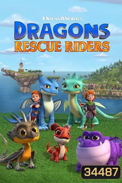 Dragons Rescue Riders Season 1 (2019) ทีมมังกรผู้พิทักษ์ (ตอนสุดท้าย ไม่มีพากย์ไทยครับ)