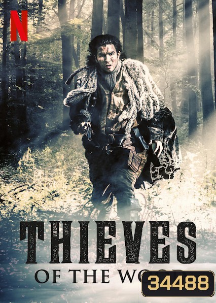 Thieves of the Wood (2018) กบฏแห่งพงไพร