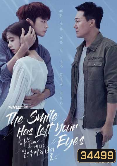 Hundred Million Stars From the Sky (The Smile Has Left Your Eyes)