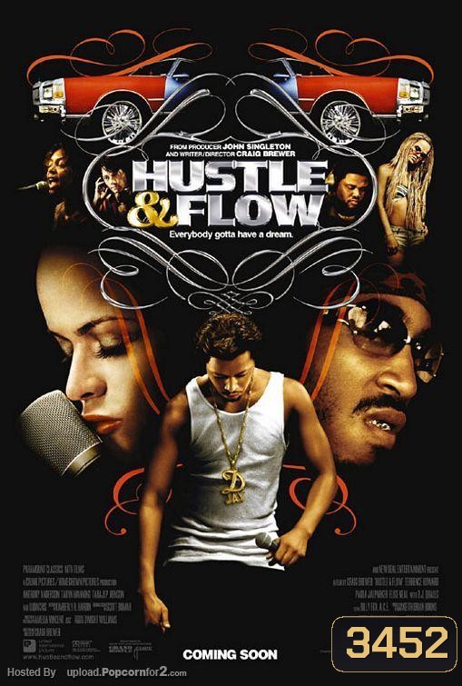 Hustle & Flow ทุกชีวิตมีสิทธิ์ฝัน