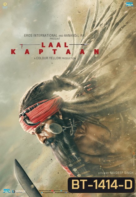 Laal Kaptaan (2019) กัปตันแดงเดือด