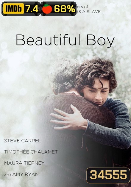 Beautiful Boy แด่ลูกชายสุดที่รัก