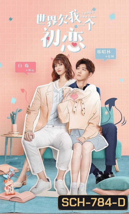 Luckys First Love (2019) วุ่นชะมัดกว่าจะมีรักครั้งแรก Ep. 1-24 (Complete)