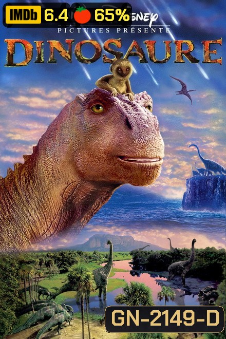 Dinosaur 2000 (ไดโนเสาร์)