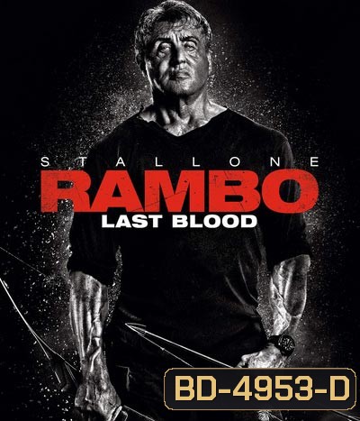 Rambo: Last Blood (2019) แรมโบ้ 5 นักรบคนสุดท้าย