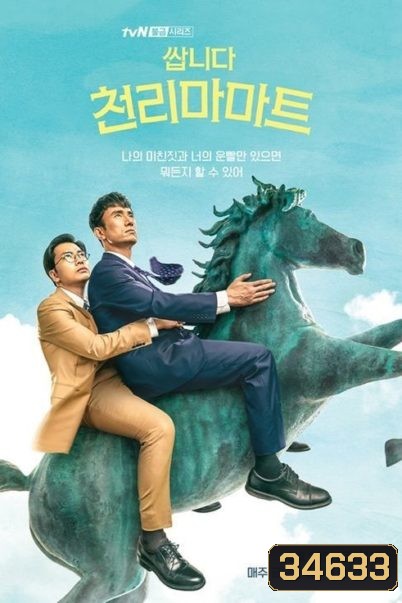 Pegasus Market ตลาดพีกาซัส ( Ep.1-12/End )