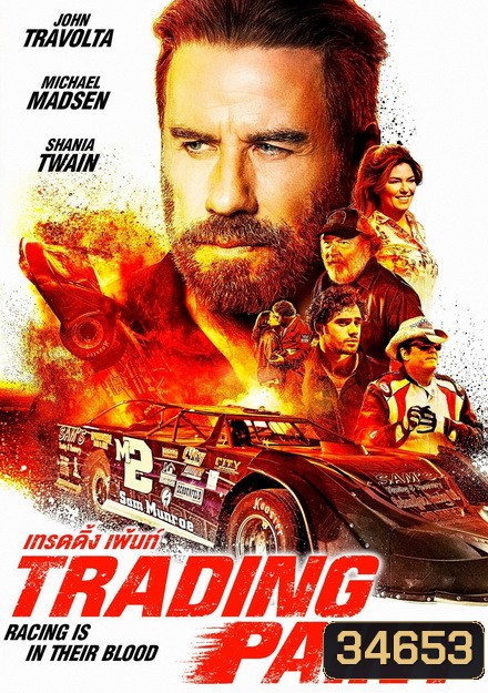 Trading Paint (2019) เทรดดิ้ง เพ้นท์