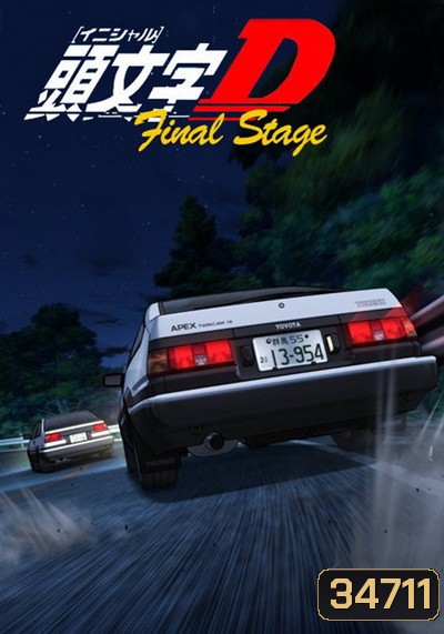 Initial D Final Stage [ Ep.1- 4END ]