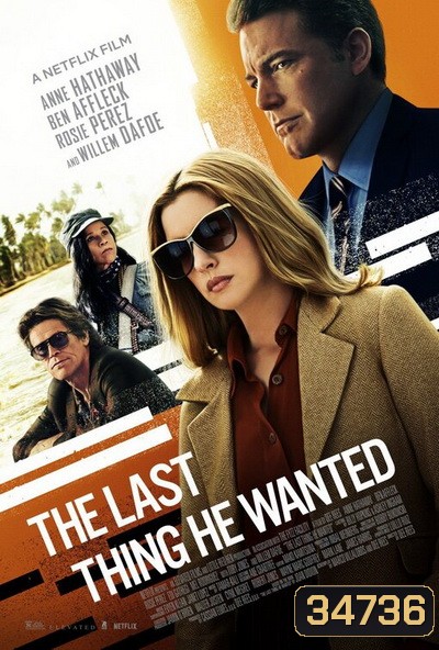 The Last Thing He Wanted (2020) คำสั่งตาย