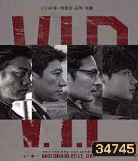 V.I.P. (2017) บรรยายไทยเป็นสีดำ